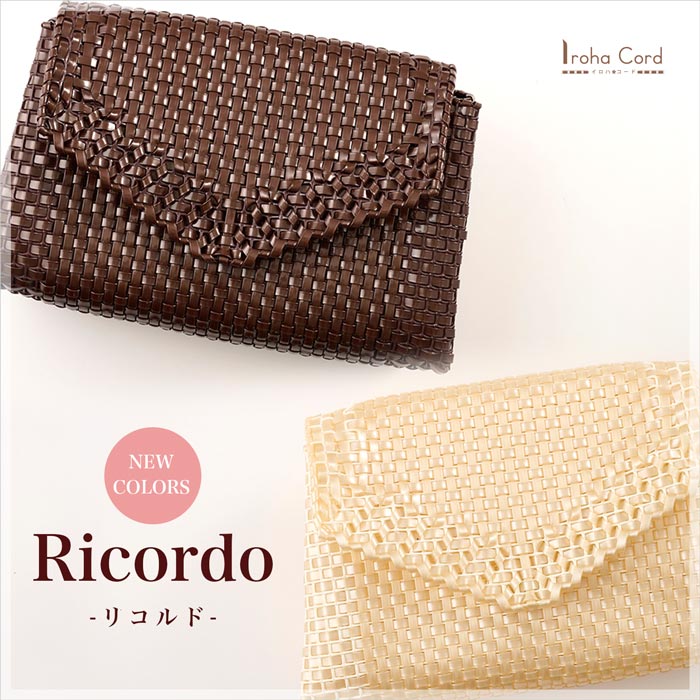 クラッチバッグ「リコルド」全2色