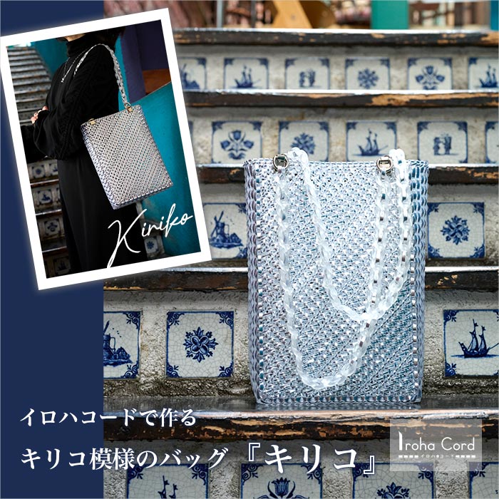 キリコ模様のトートバッグ「キリコ」全２色